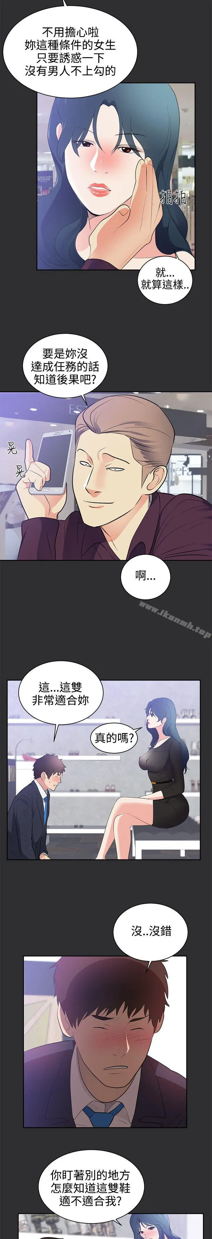 性癖好 第27话 第14页