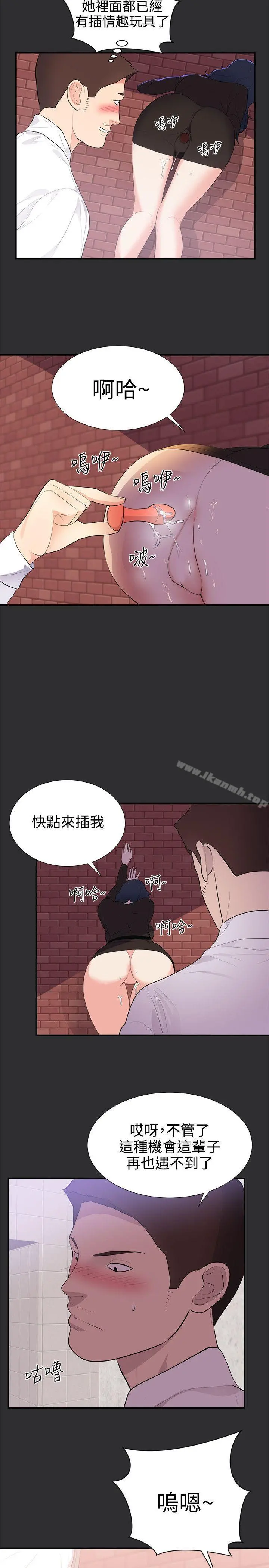 性癖好 第29话 第14页
