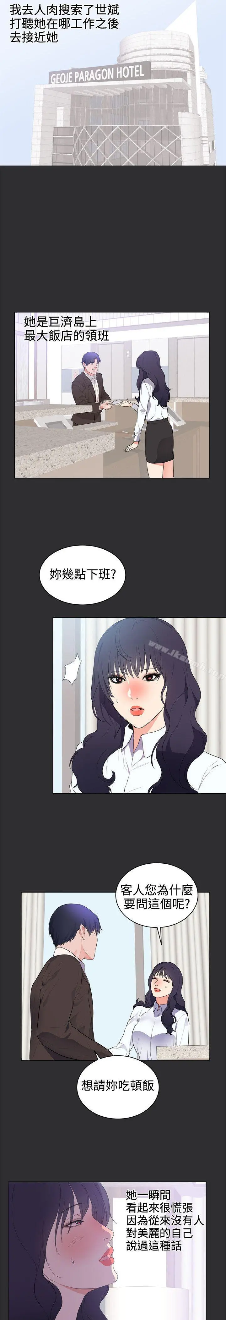 性癖好 最终话 第12页