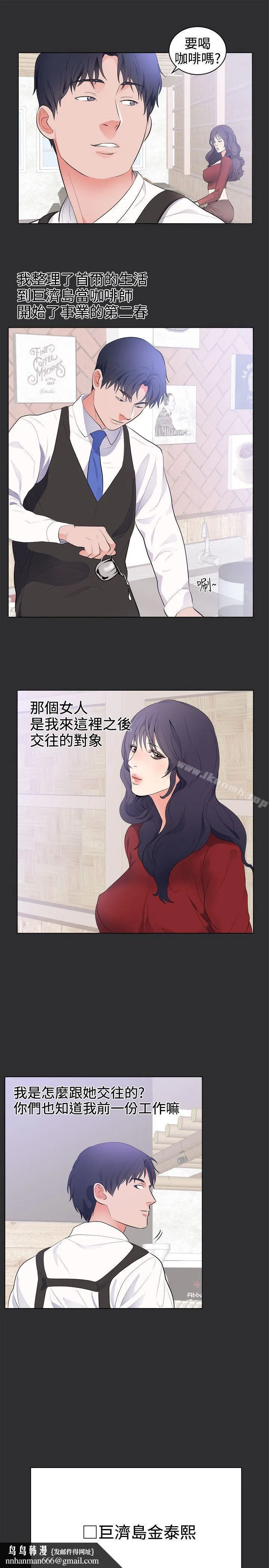 性癖好 最终话 第10页