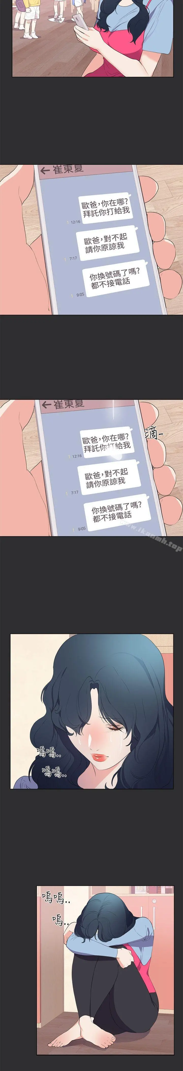 性癖好 最终话 第4页
