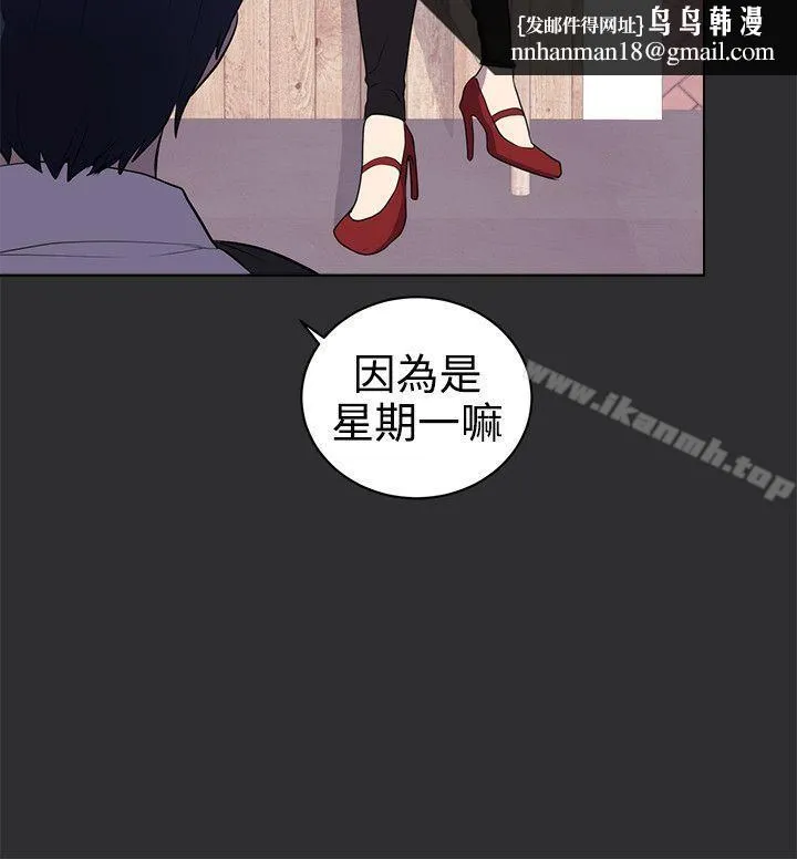 性癖好 最终话 第9页