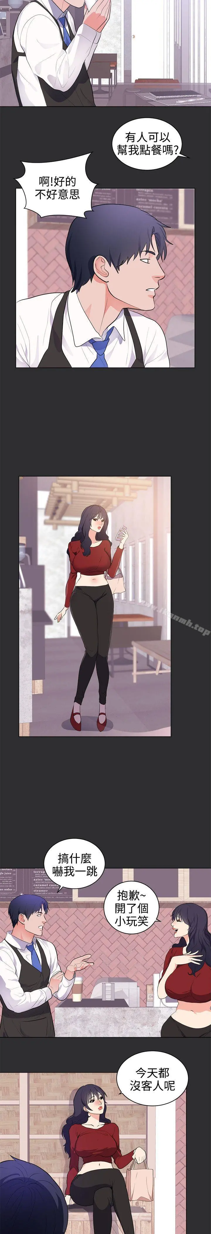性癖好 最终话 第8页