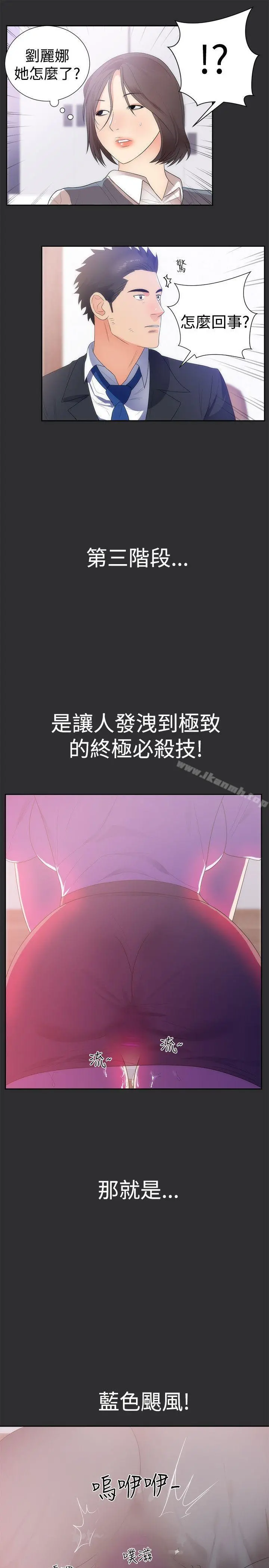 性癖好 第13话 第19页