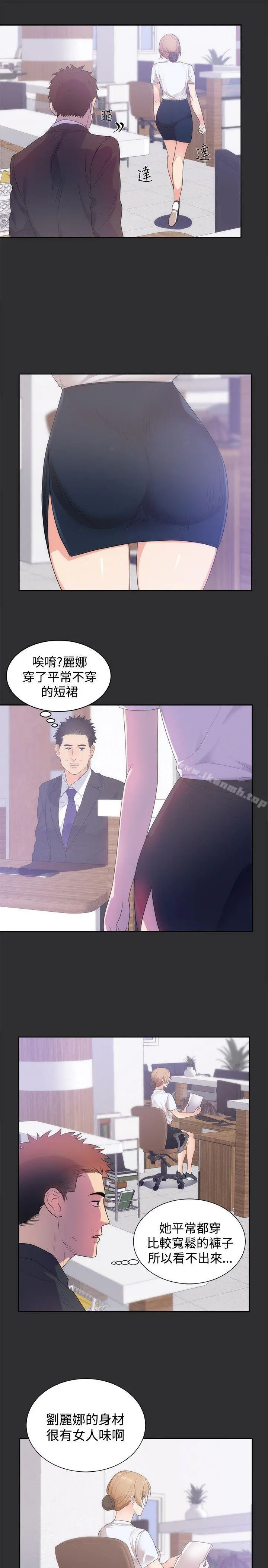 性癖好 第13话 第10页