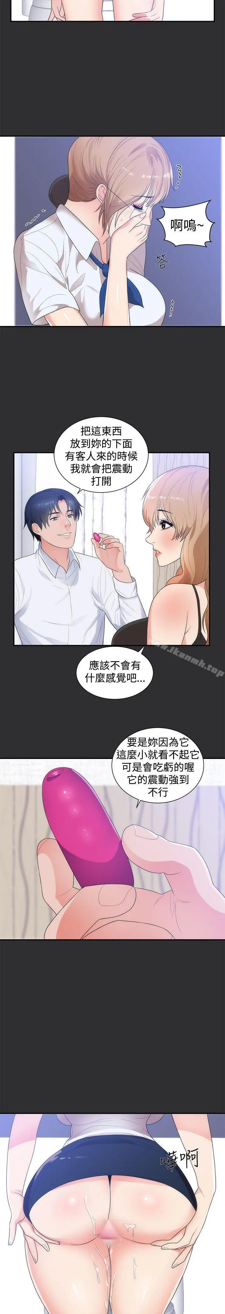 性癖好 第13话 第5页