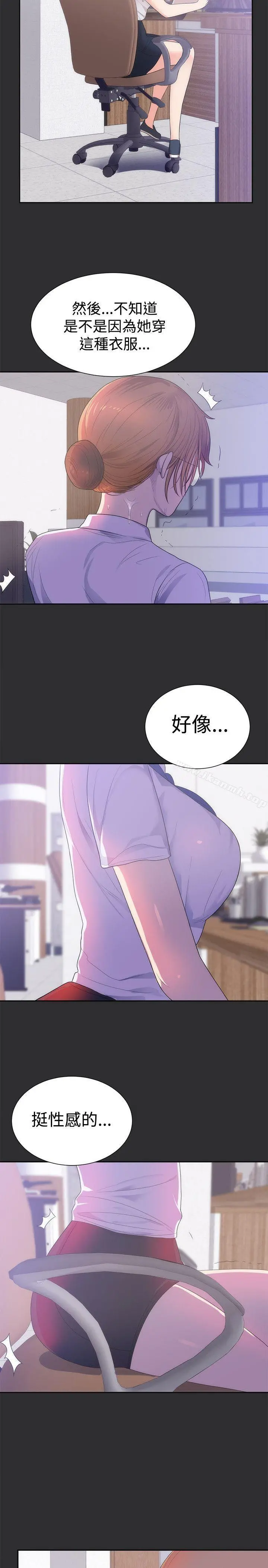 性癖好 第13话 第11页