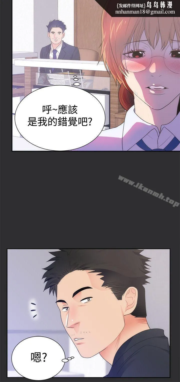 性癖好 第13话 第12页