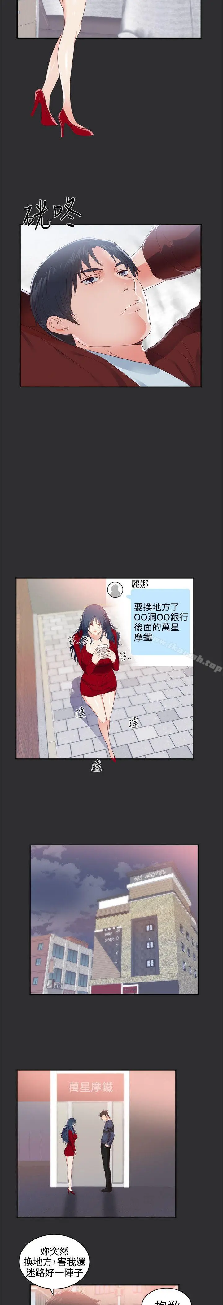 性癖好 第3话 第10页