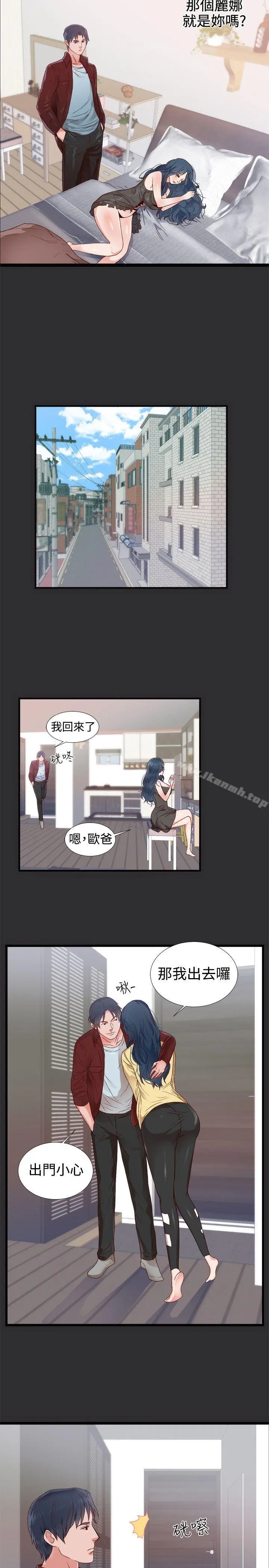 性癖好 第3话 第4页