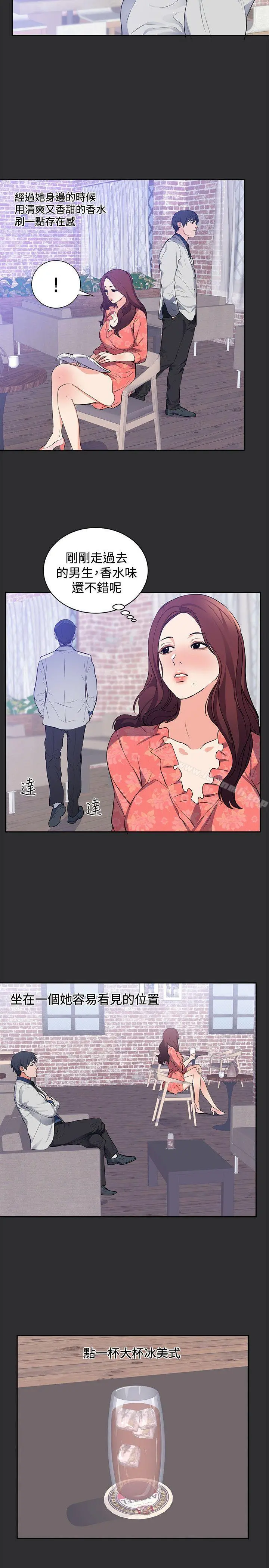性癖好 第16话 第2页