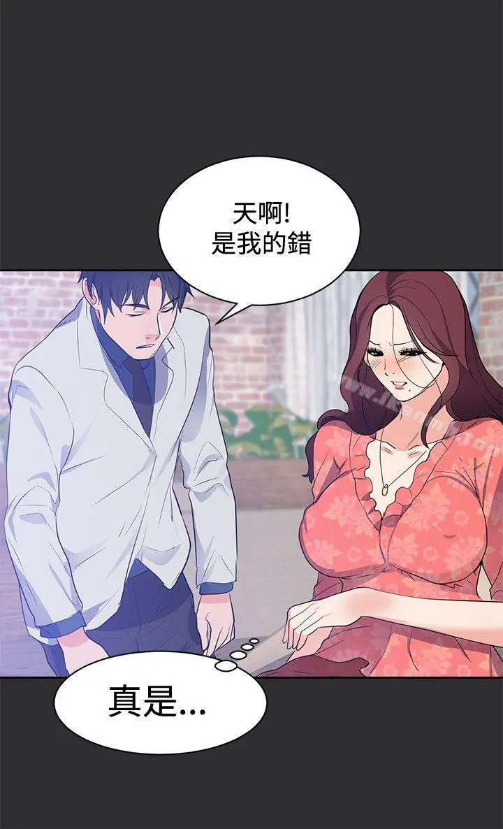 性癖好 第16话 第6页