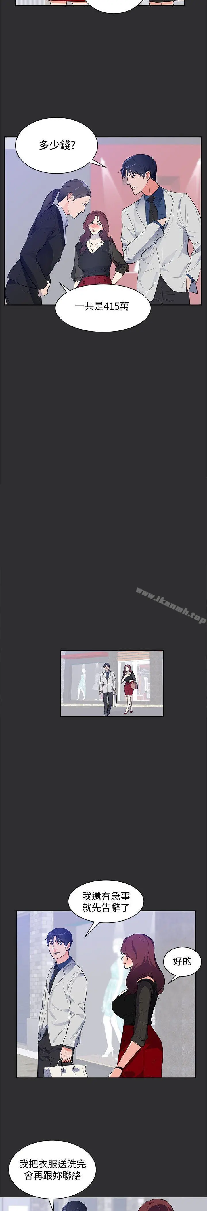 性癖好 第16话 第14页