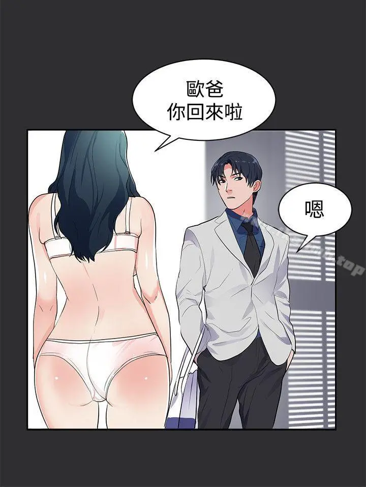 性癖好 第16话 第18页