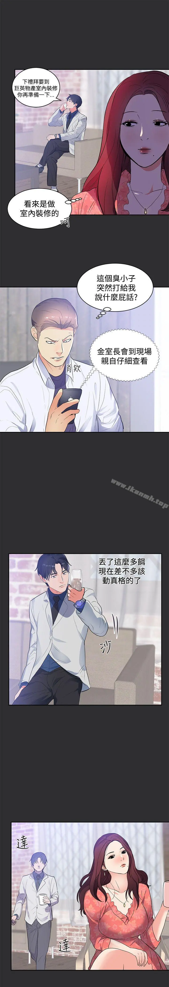 性癖好 第16话 第4页