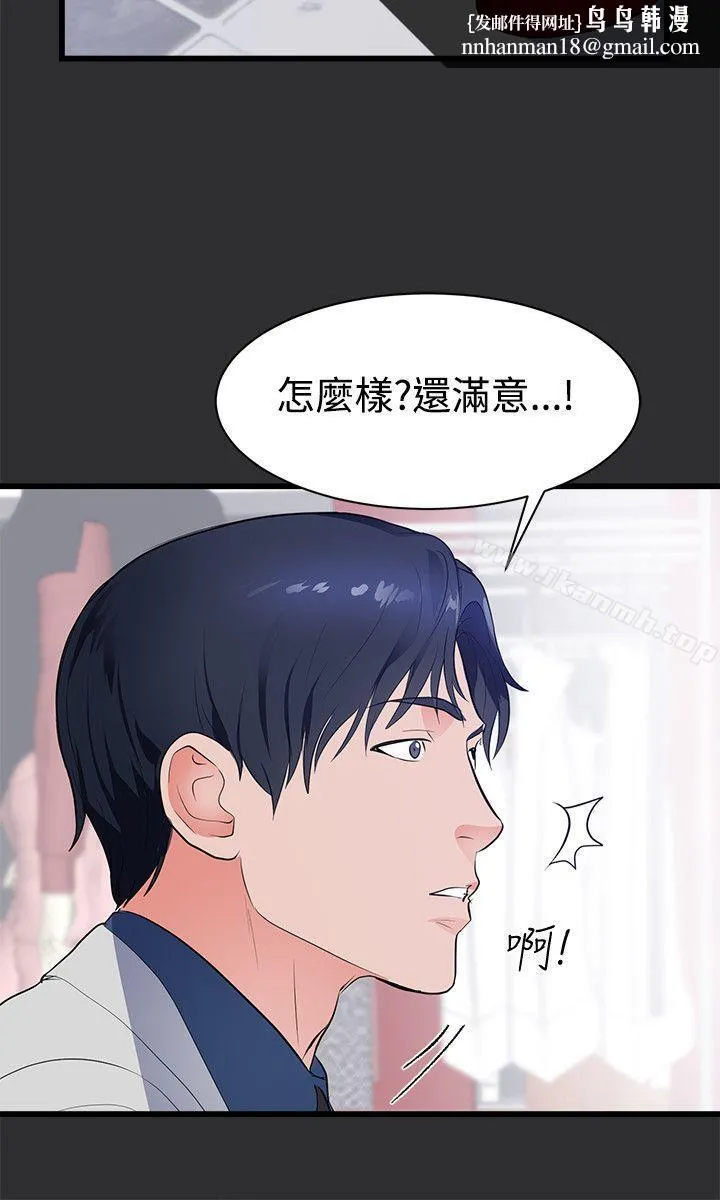 性癖好 第16话 第12页