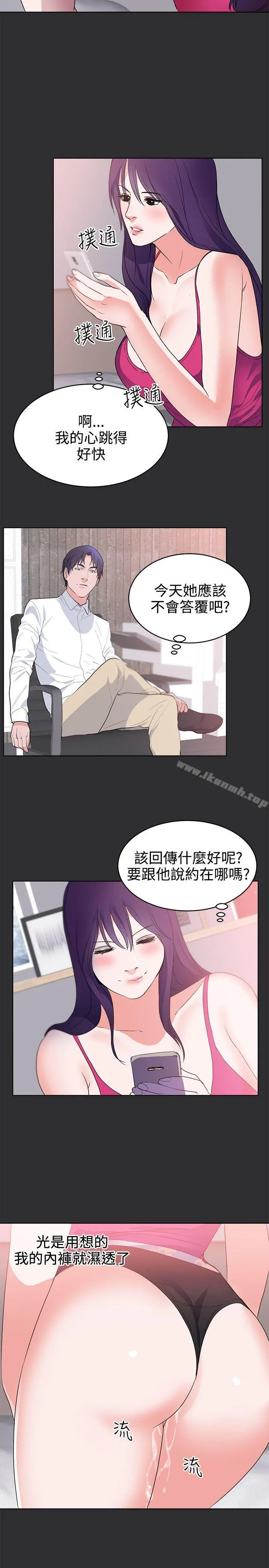 性癖好 第24话 第2页