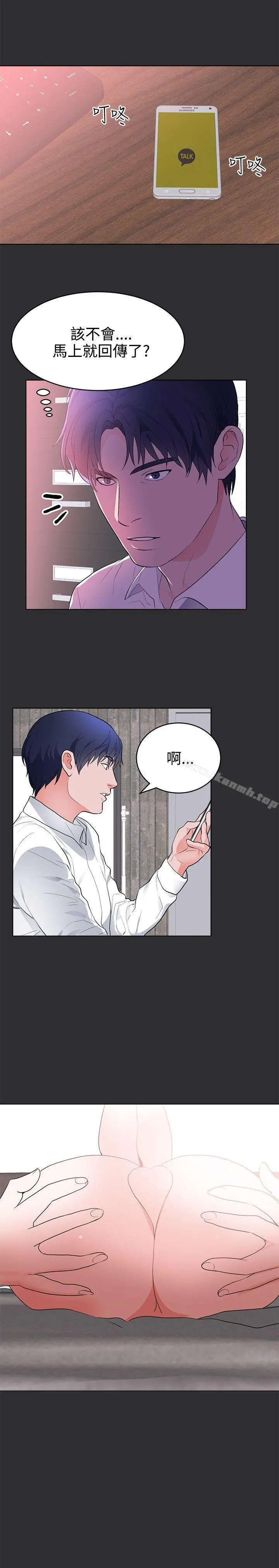 性癖好 第24话 第3页