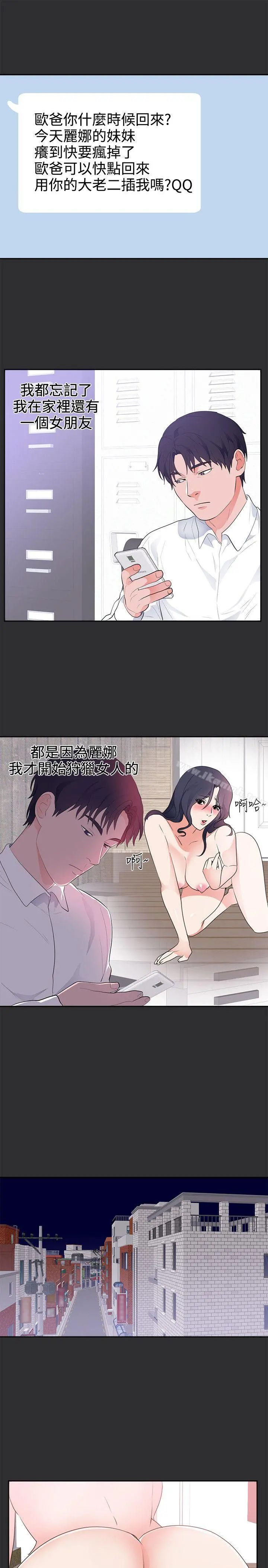 性癖好 第24话 第4页
