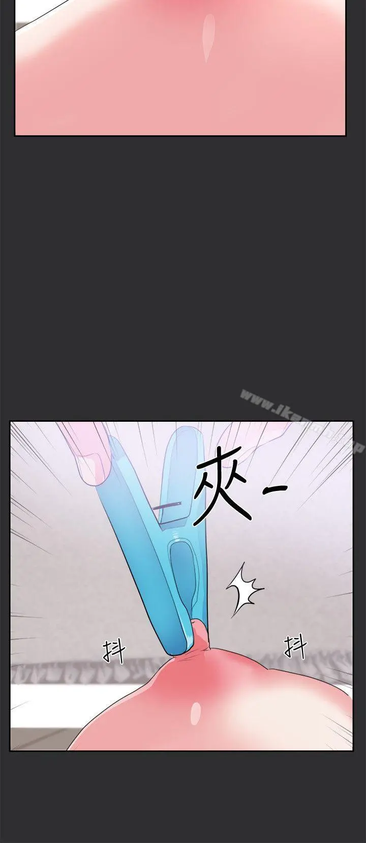 性癖好 第24话 第9页