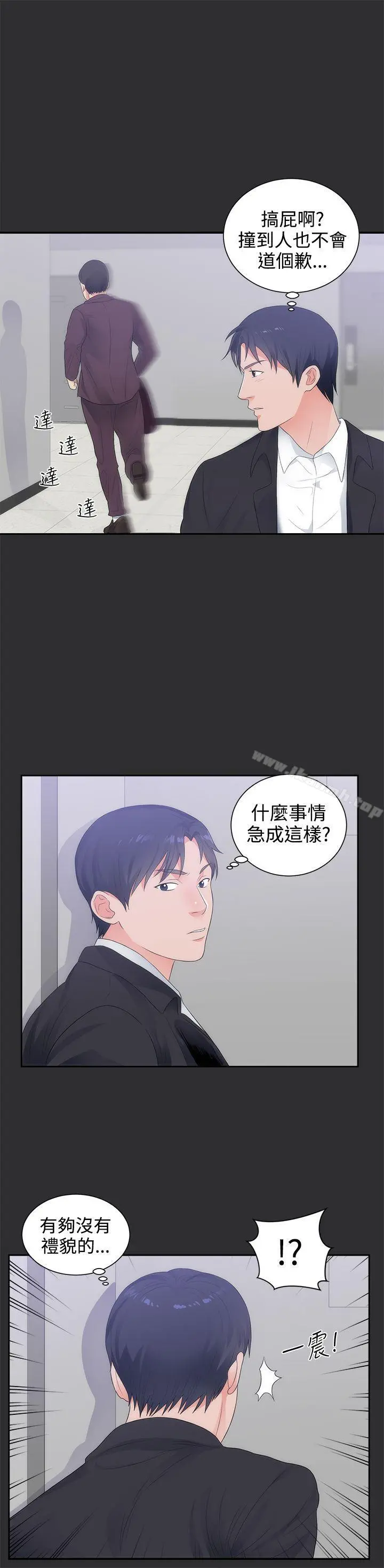 性癖好 第9话 第18页