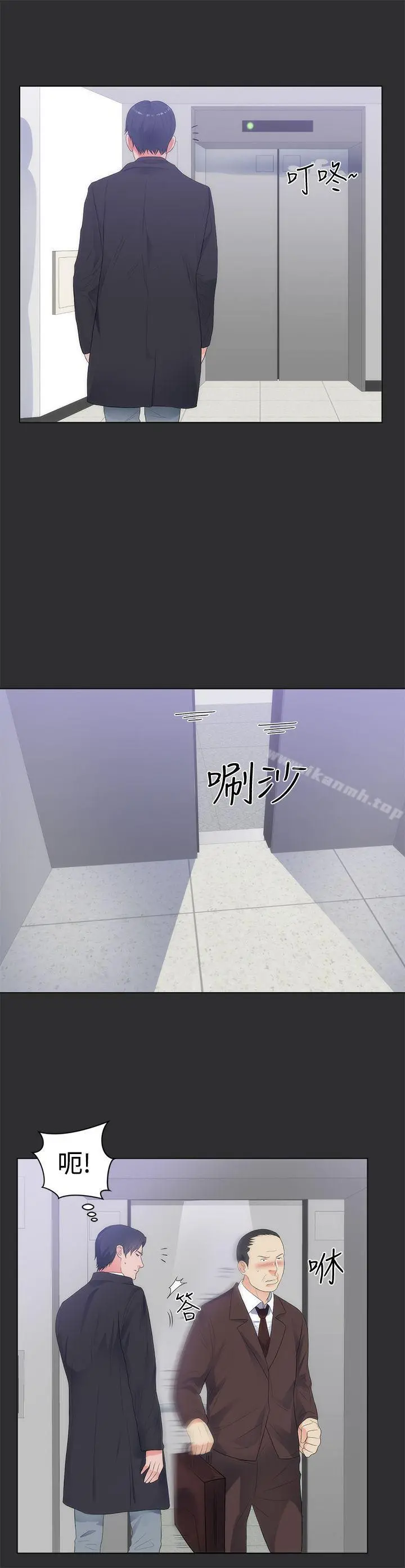 性癖好 第9话 第17页