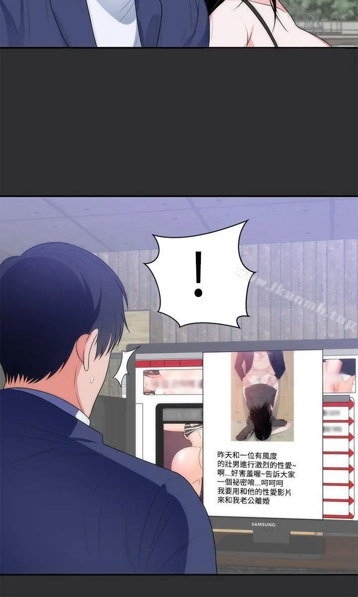 性癖好 第11话 第18页