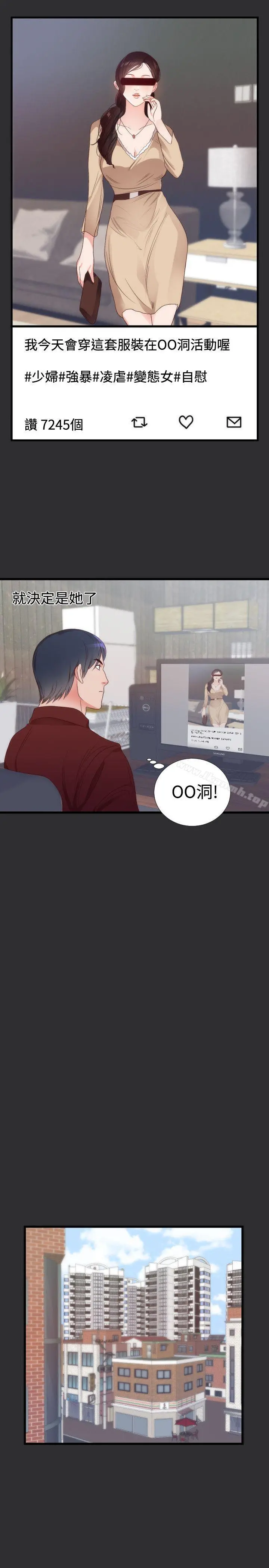 性癖好 第5话 第2页