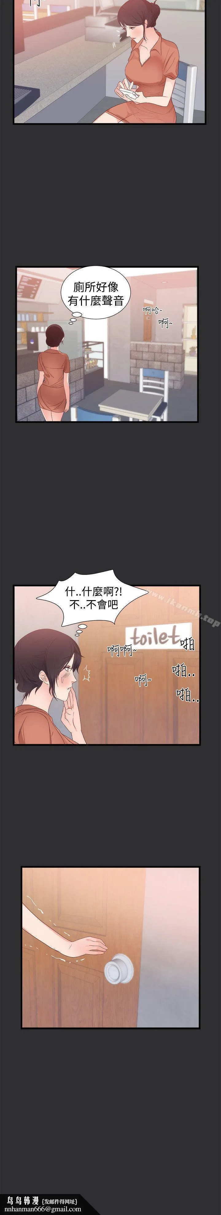 性癖好 第5话 第16页
