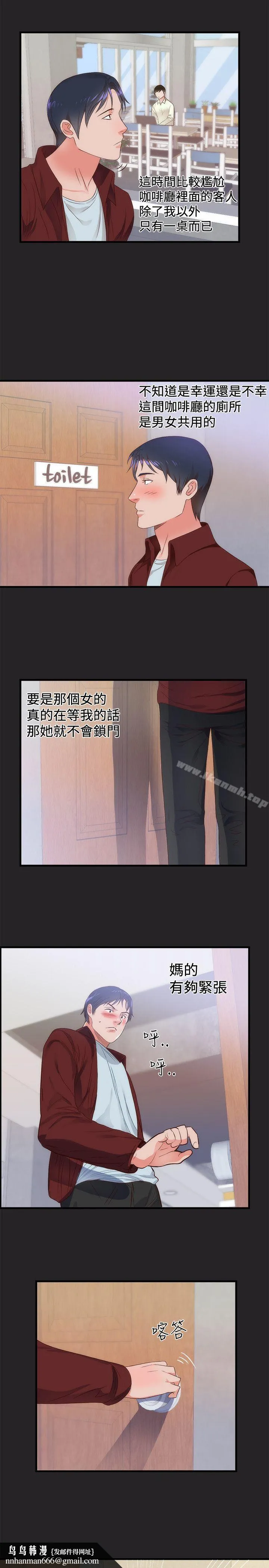 性癖好 第5话 第10页