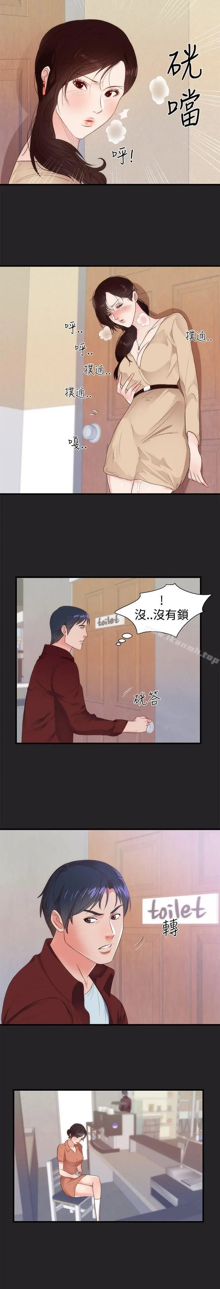 性癖好 第5话 第11页