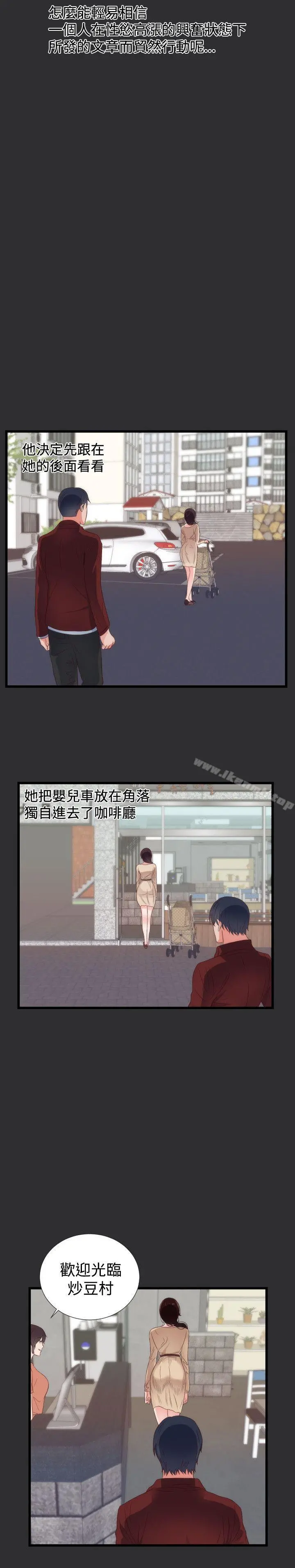 性癖好 第5话 第7页