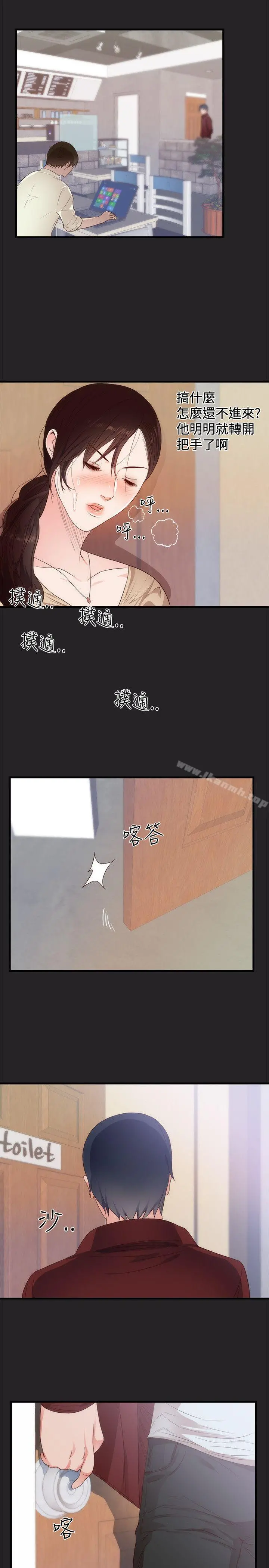 性癖好 第5话 第12页