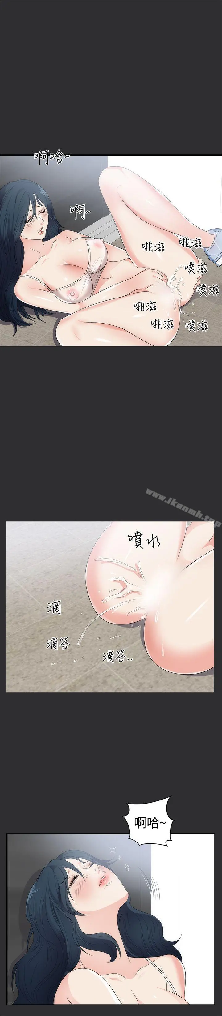 性癖好 第7话 第21页