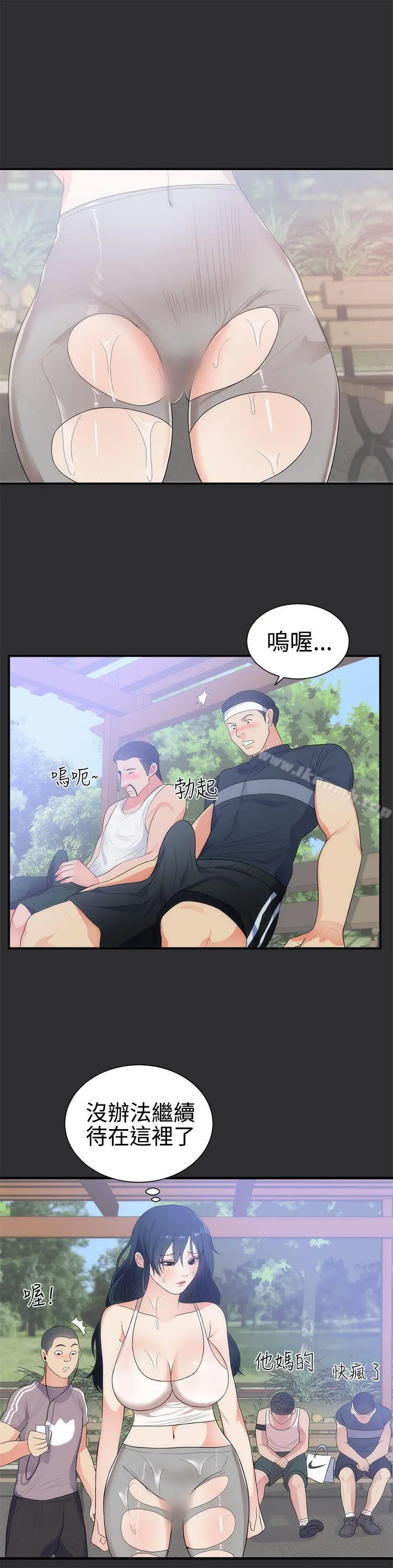性癖好 第7话 第16页