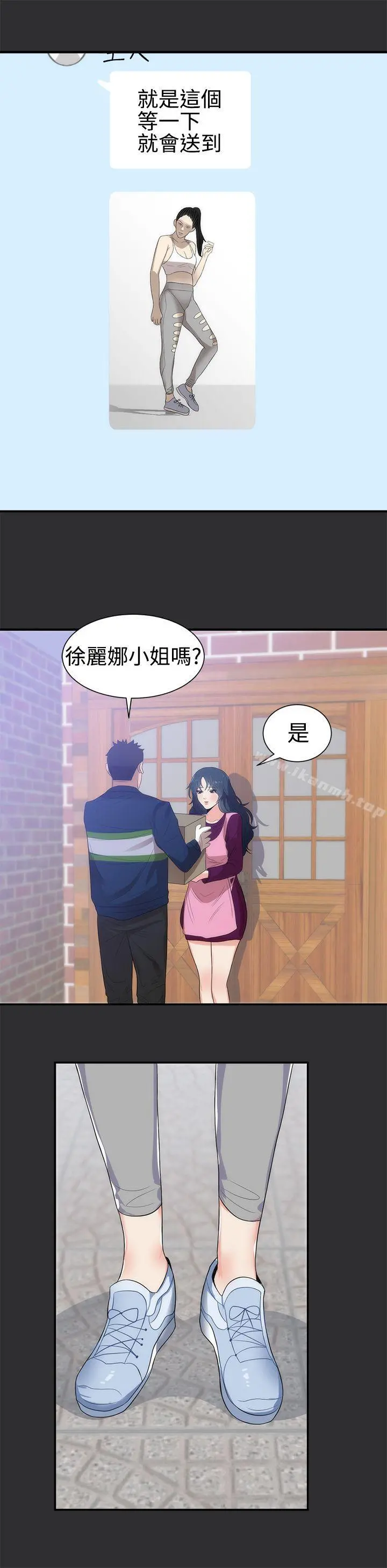 性癖好 第7话 第6页