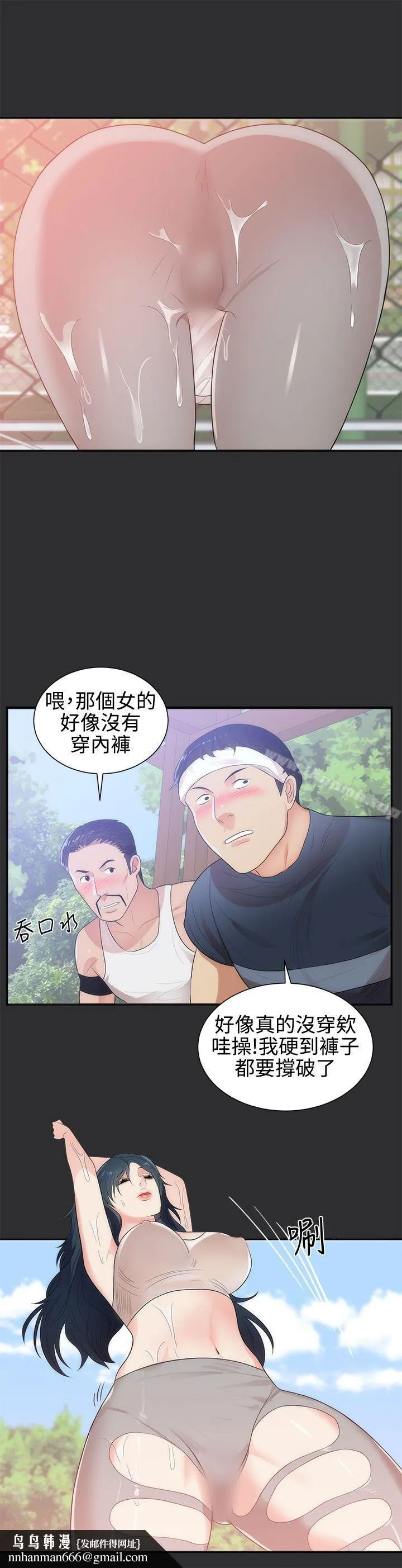 性癖好 第7话 第15页