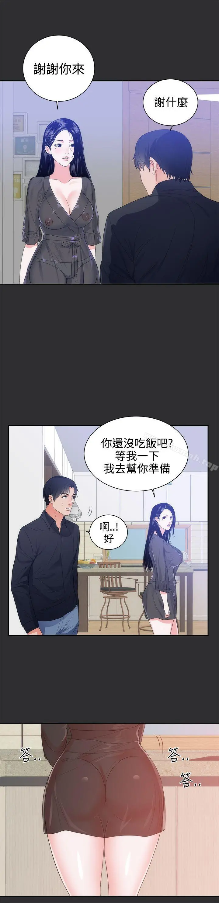 性癖好 第8话 第7页