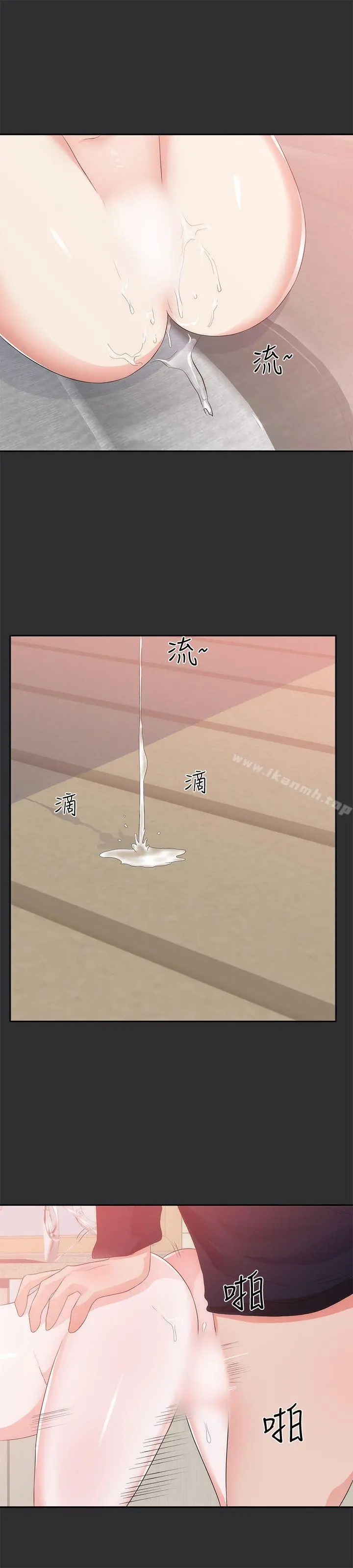 性癖好 第8话 第19页