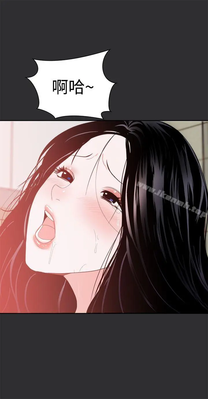 性癖好 第8话 第11页