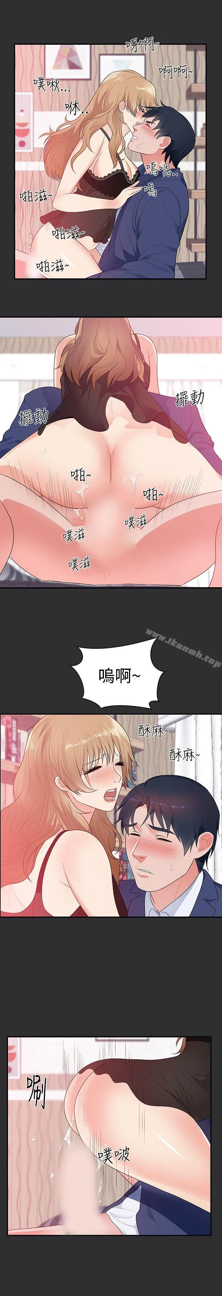 性癖好 第12话 第10页