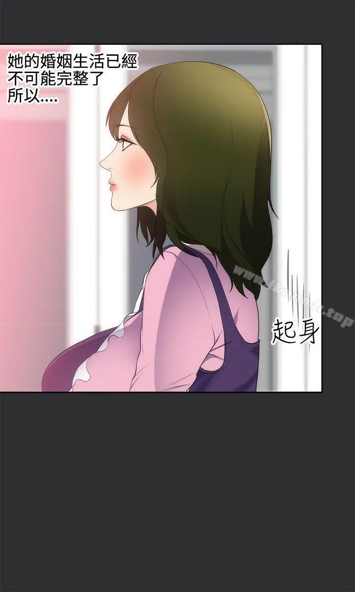 性癖好 第18话 第12页