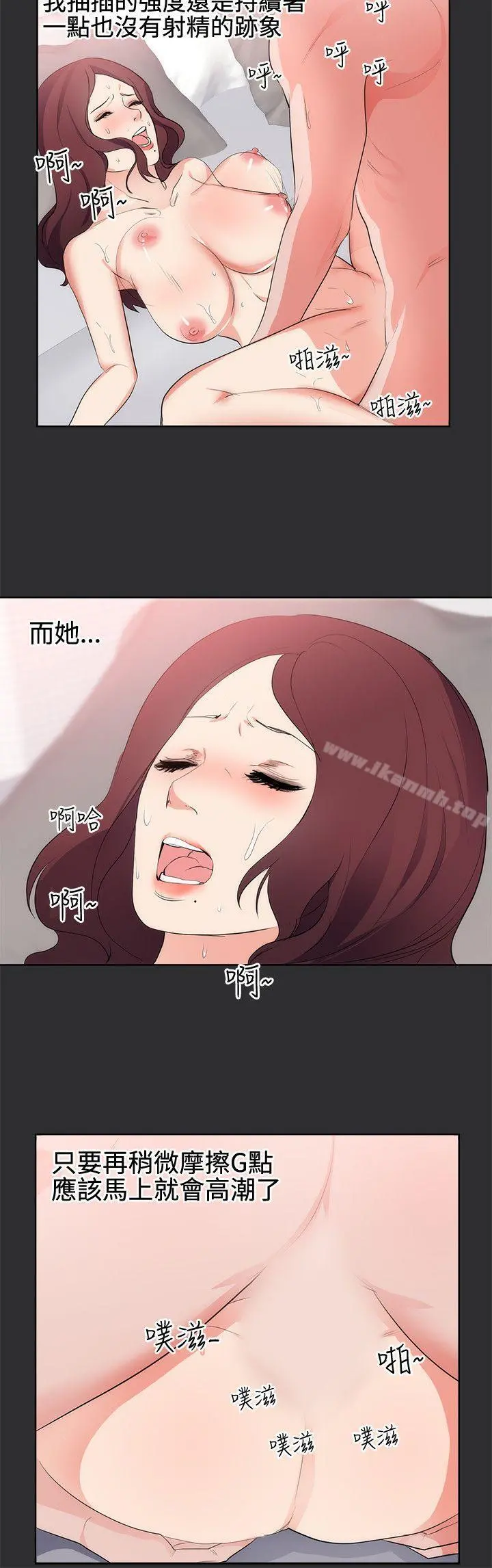 性癖好 第18话 第18页