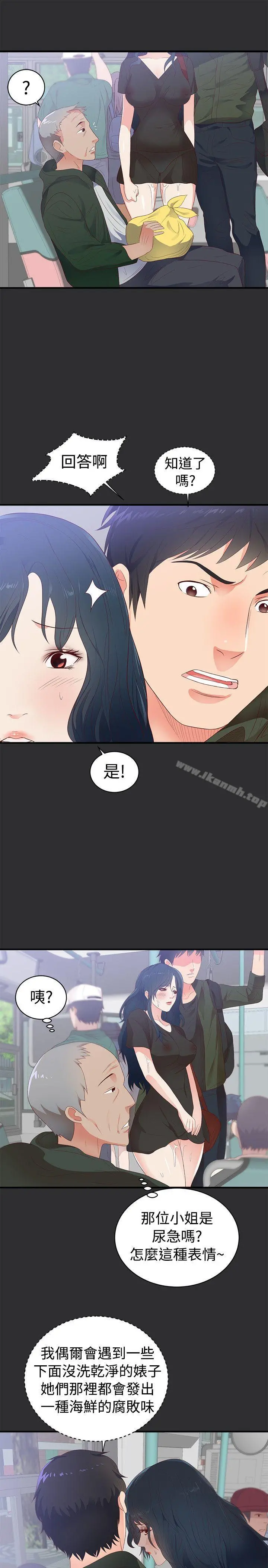 性癖好 第2话 第9页