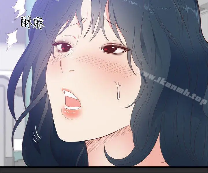 性癖好 第2话 第8页