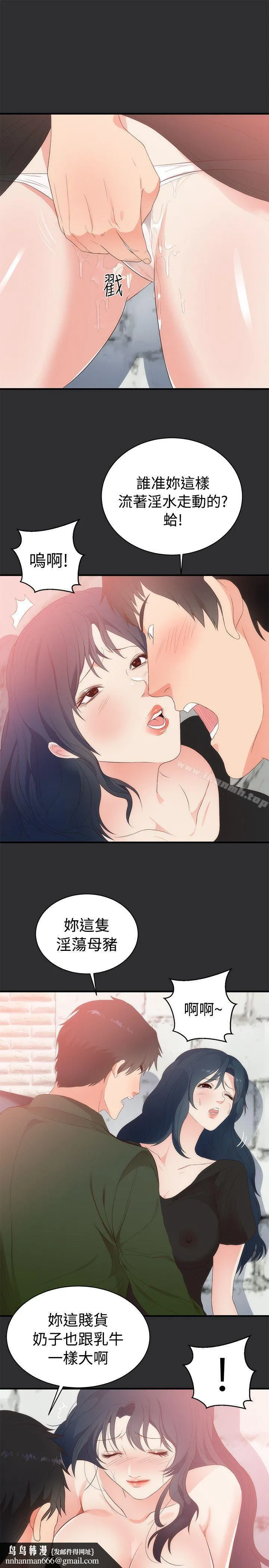 性癖好 第2话 第19页