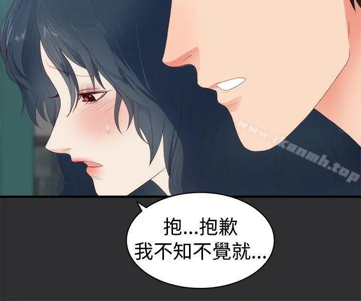 性癖好 第2话 第12页
