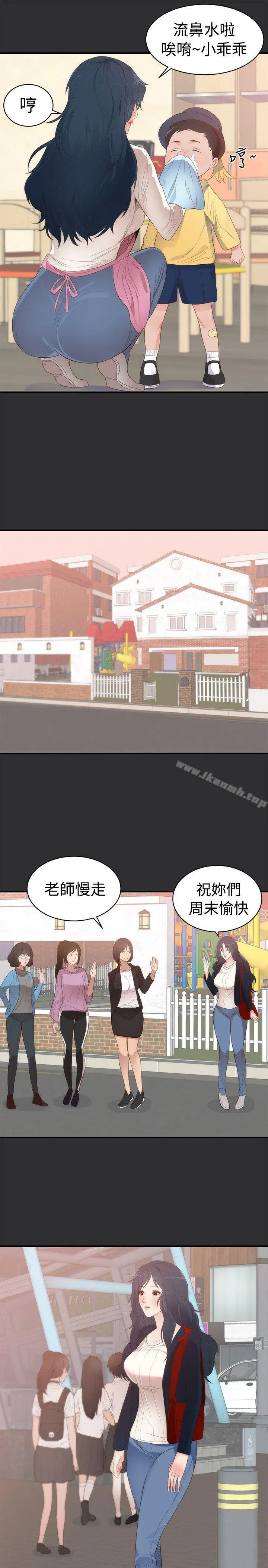 性癖好 第2话 第25页