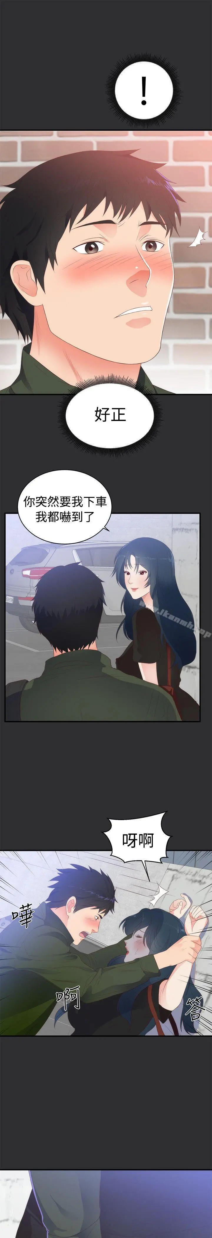 性癖好 第2话 第17页