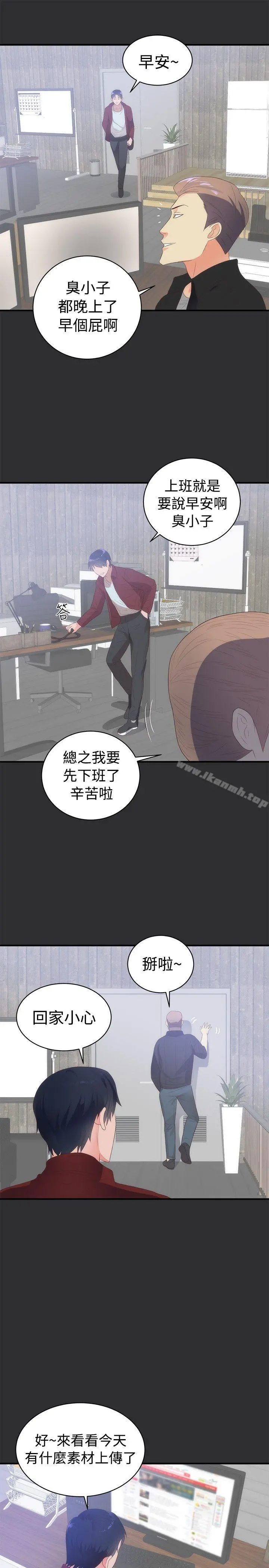 性癖好 第2话 第31页